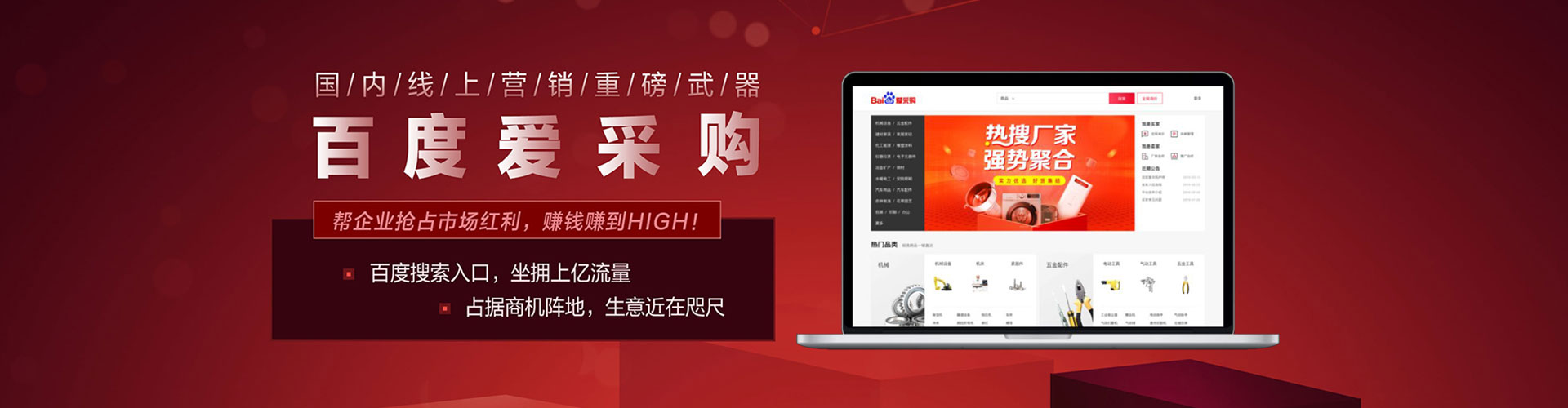 东湖竞价广告